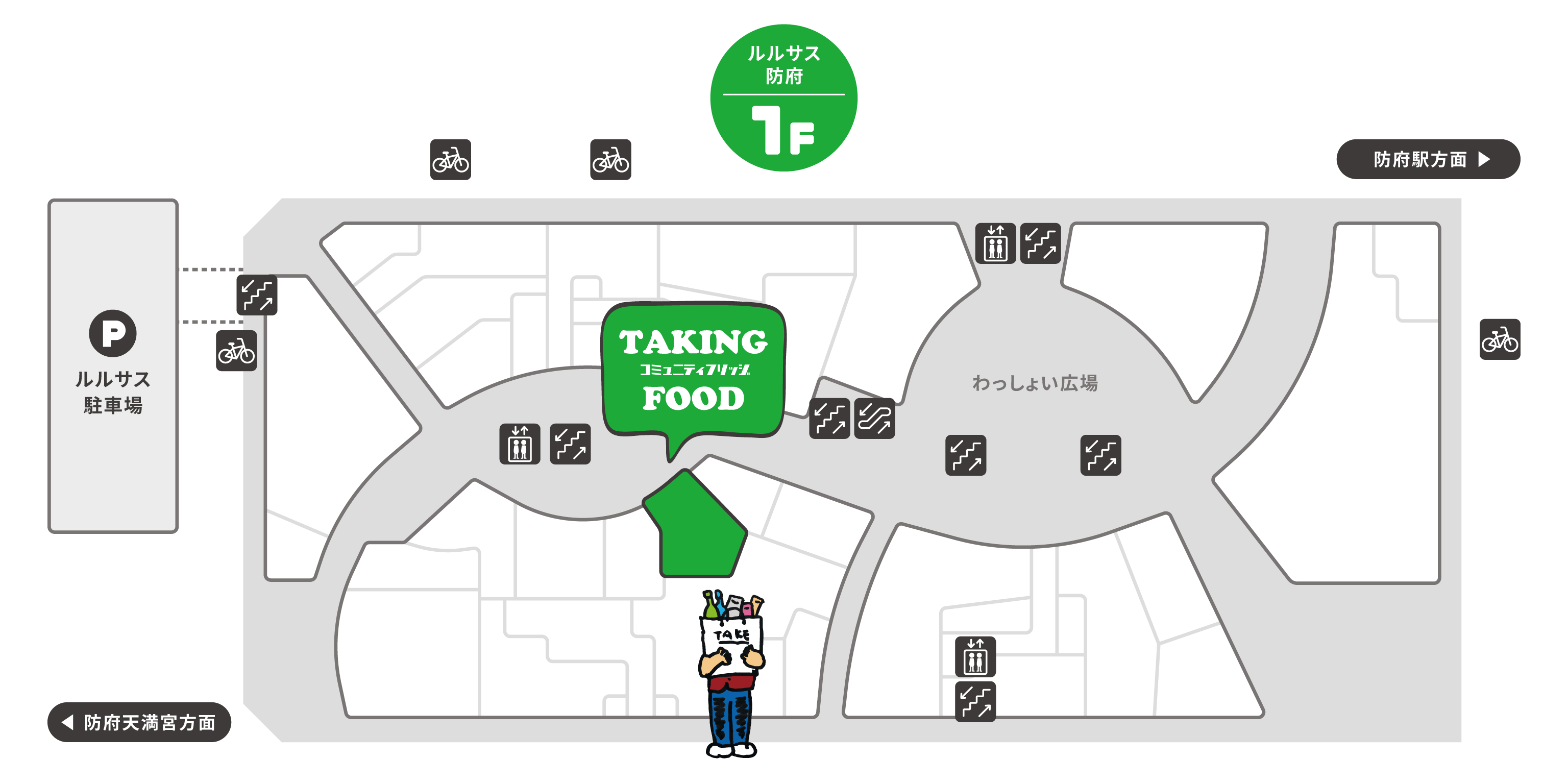 うけとる側のフロアマップ